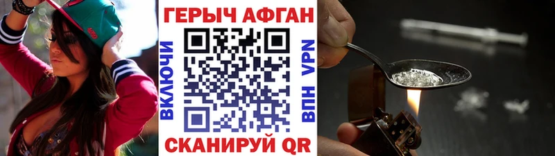 Героин Heroin  дарнет шоп  Гороховец 