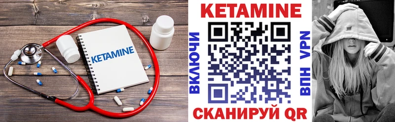 КЕТАМИН VHQ  что такое   Гороховец 