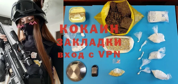 кокаин премиум Белокуриха