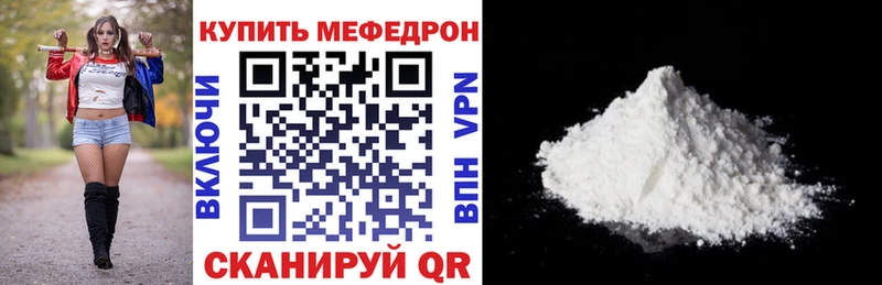 купить наркоту  Гороховец  Мефедрон mephedrone 