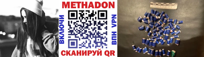 МЕТАДОН methadone  наркошоп  Гороховец 